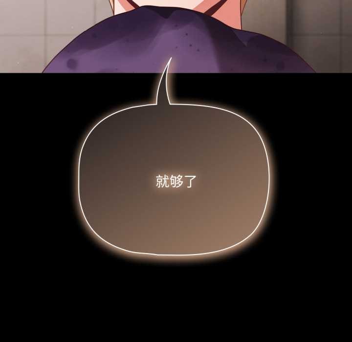 幸福來得太突然，第48話，第 65 页