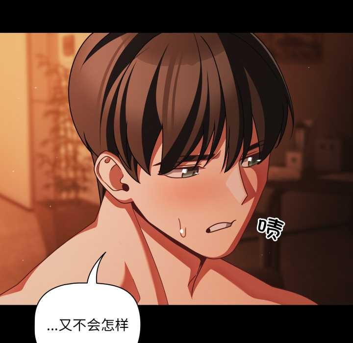 幸福來得太突然，第48話，第 22 页