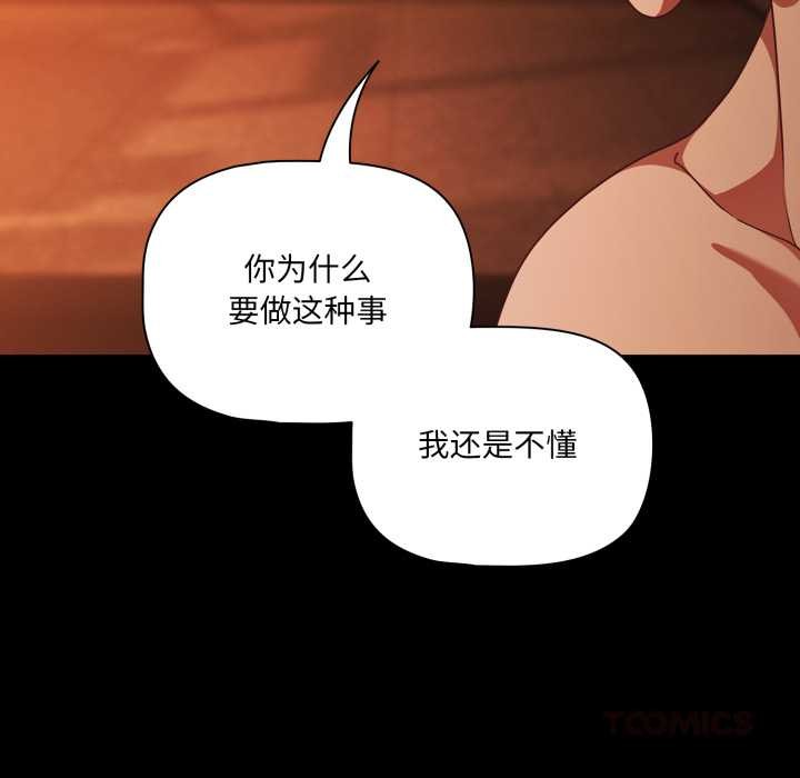 幸福來得太突然，第48話，第 12 页