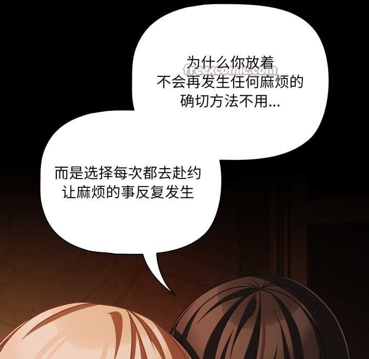 幸福來得太突然，第48話，第 15 页