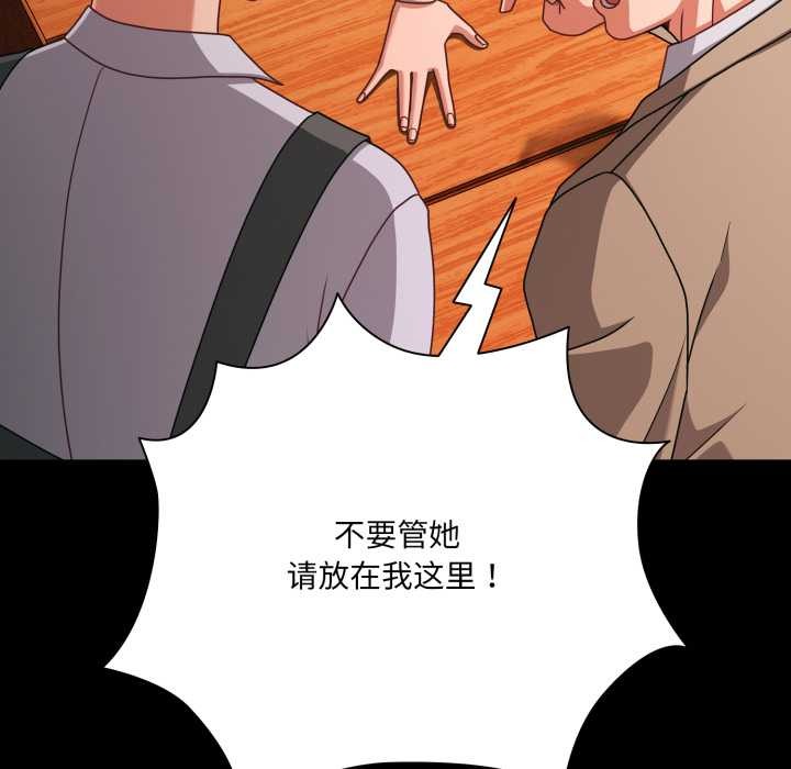 幸福來得太突然，第49話，第 106 页