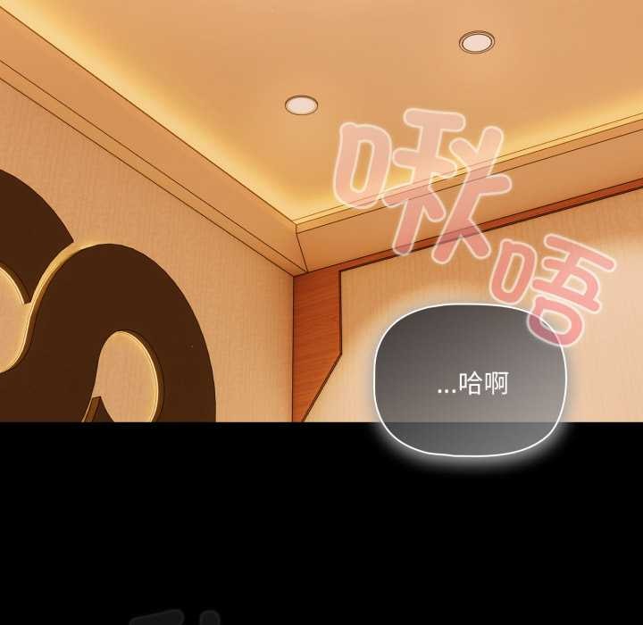 幸福來得太突然，第49話，第 159 页