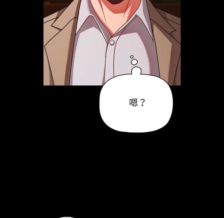 幸福來得太突然，第49話，第 69 页