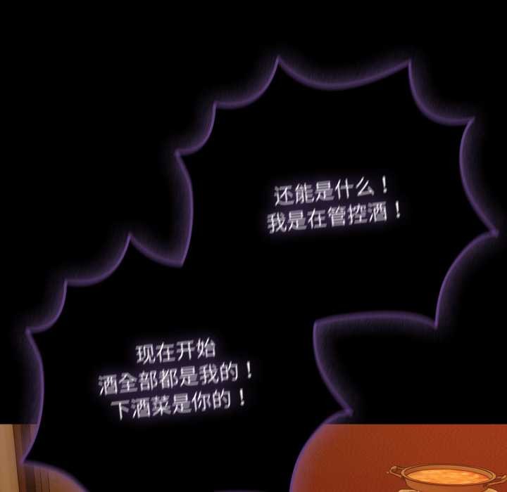 幸福來得太突然，第49話，第 95 页