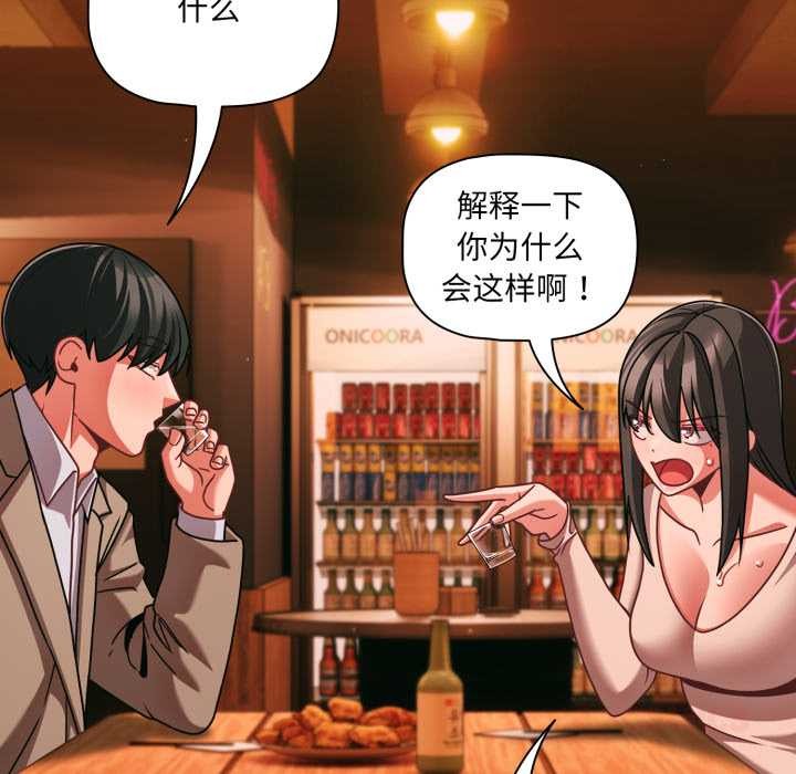 幸福來得太突然，第49話，第 21 页