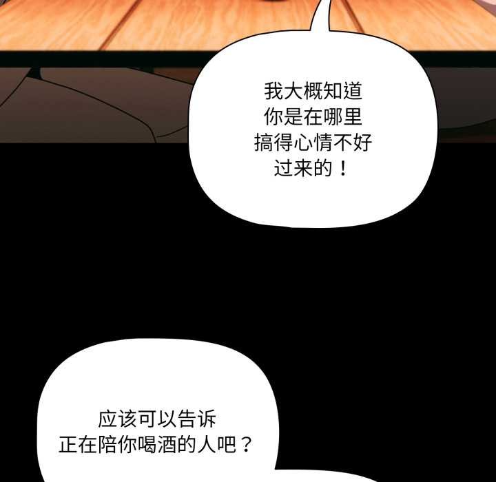 幸福來得太突然，第49話，第 22 页