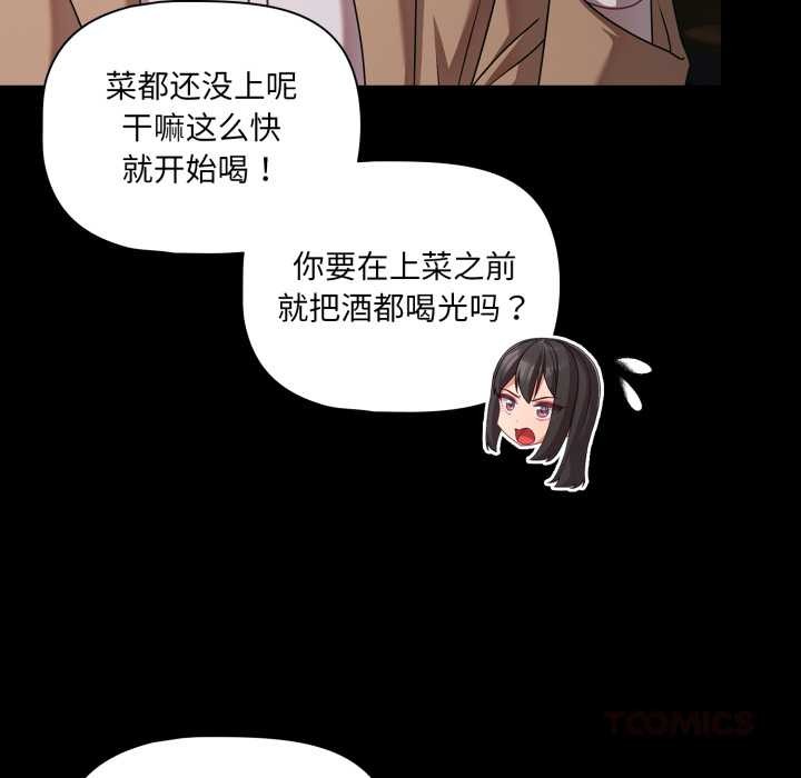 幸福來得太突然，第49話，第 12 页