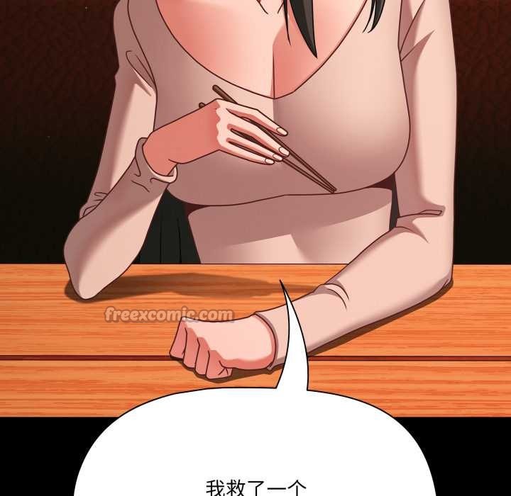 幸福來得太突然，第49話，第 60 页