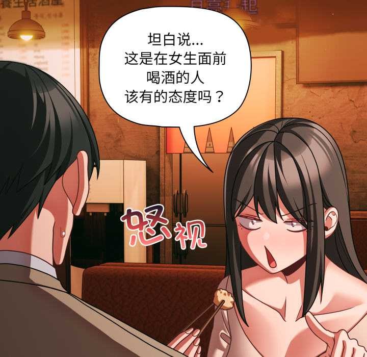 幸福來得太突然，第49話，第 64 页