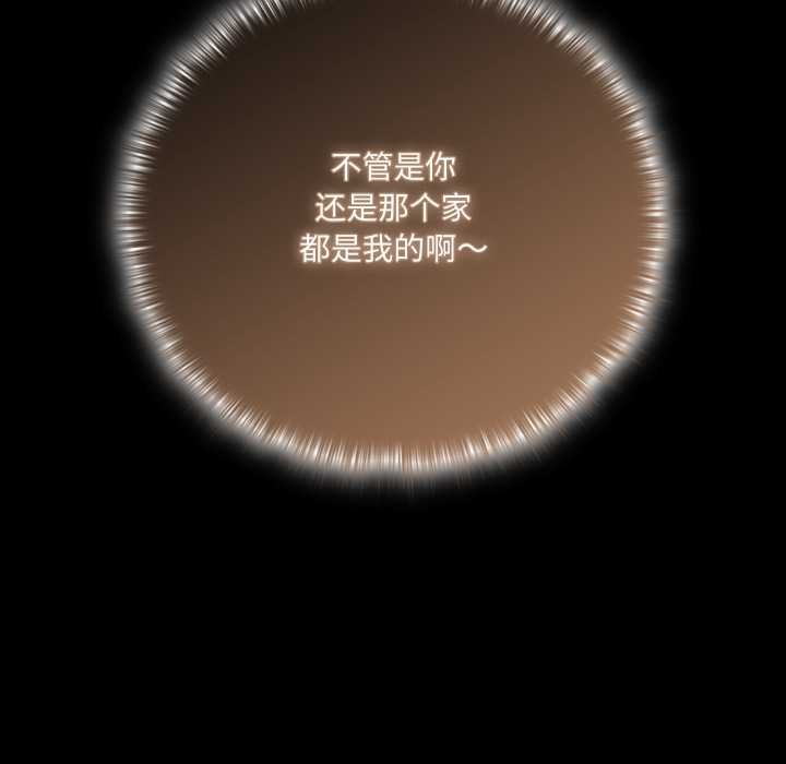 幸福來得太突然，第50話，第 123 页