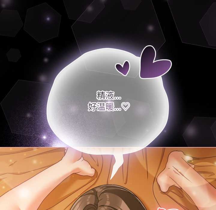 幸福來得太突然，第50話，第 159 页