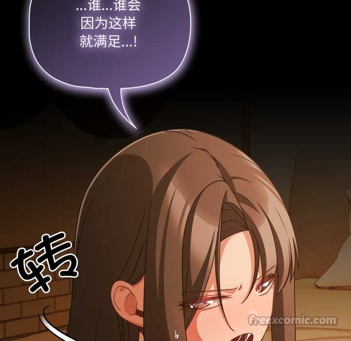 幸福來得太突然，第50話，第 65 页