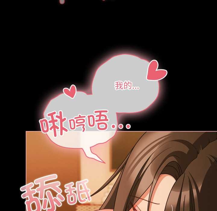 幸福來得太突然，第50話，第 22 页