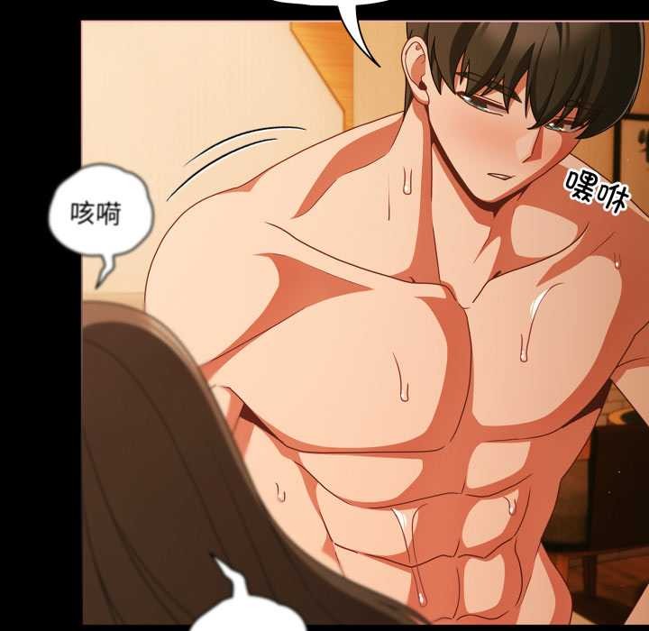 幸福來得太突然，第50話，第 60 页