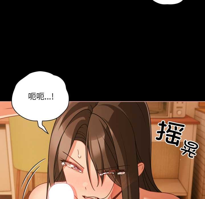 幸福來得太突然，第50話，第 15 页