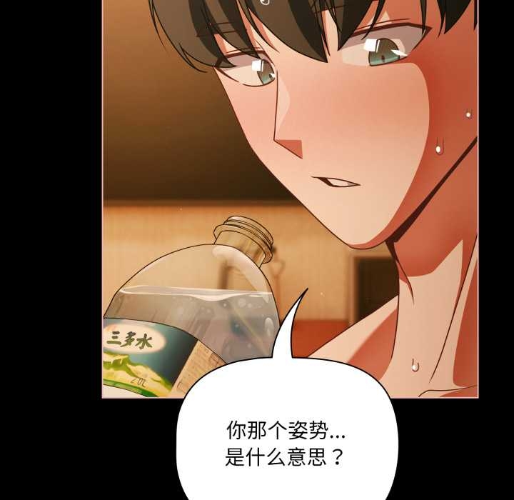 幸福來得太突然，第51話，第 95 页
