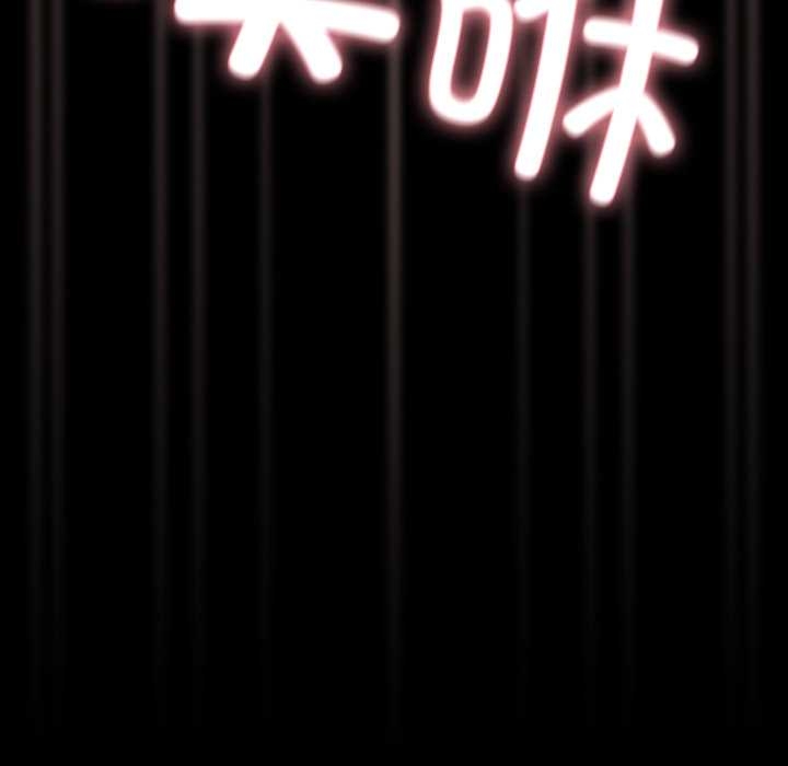 幸福來得太突然，第51話，第 77 页