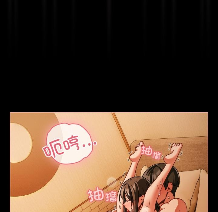 幸福來得太突然，第52話，第 103 页