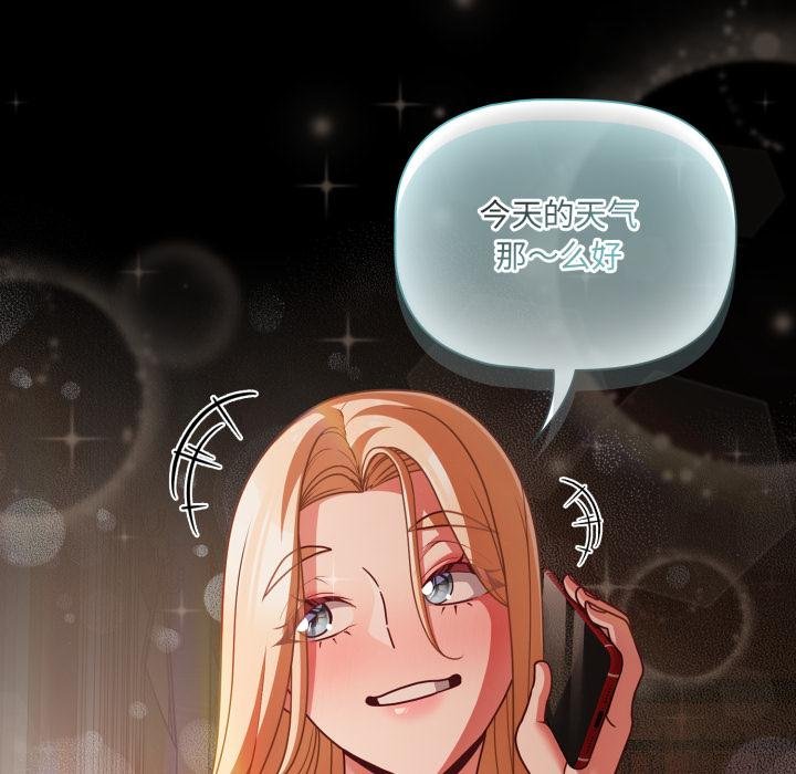幸福來得太突然，第52話，第 159 页