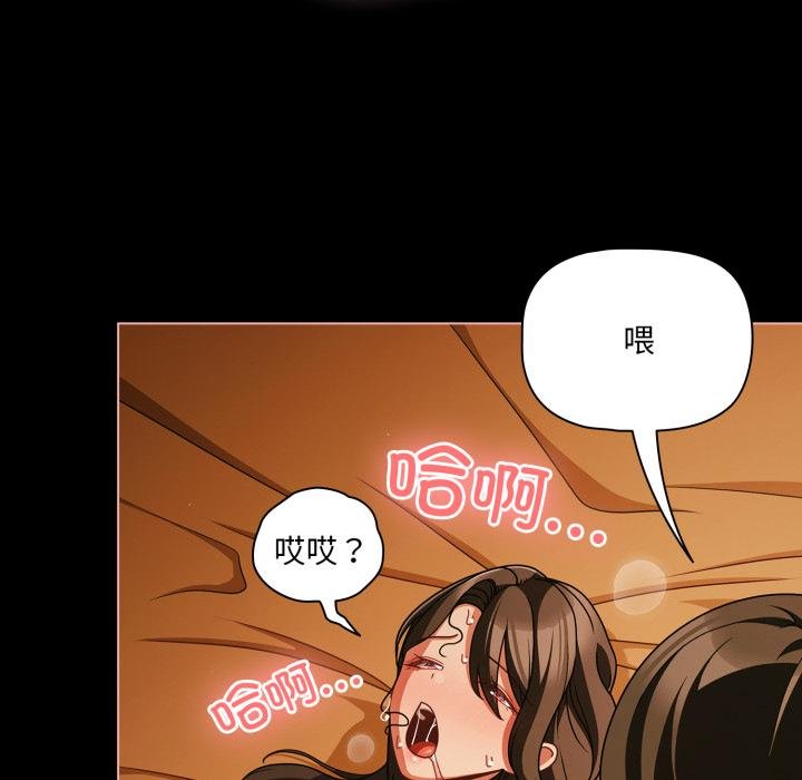 幸福來得太突然，第52話，第 40 页