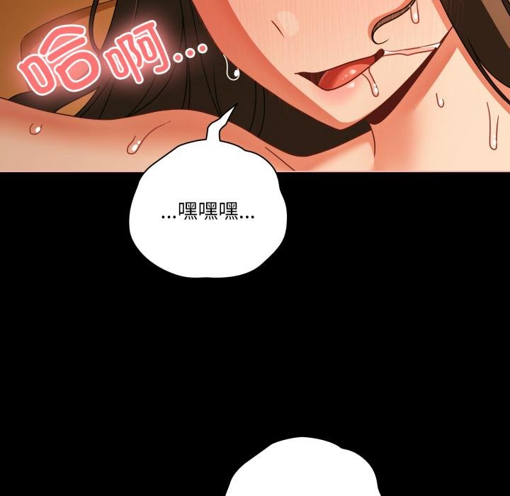 幸福來得太突然，第52話，第 77 页