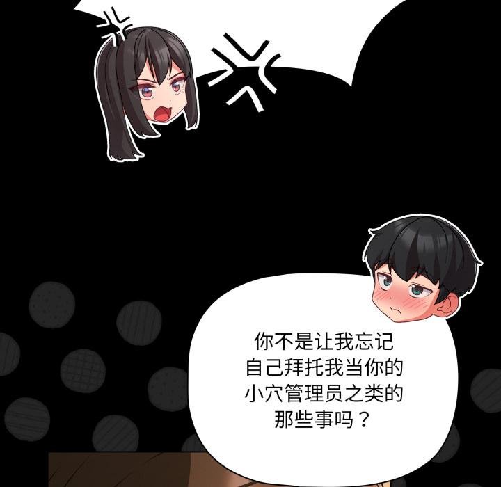 幸福來得太突然，第52話，第 132 页