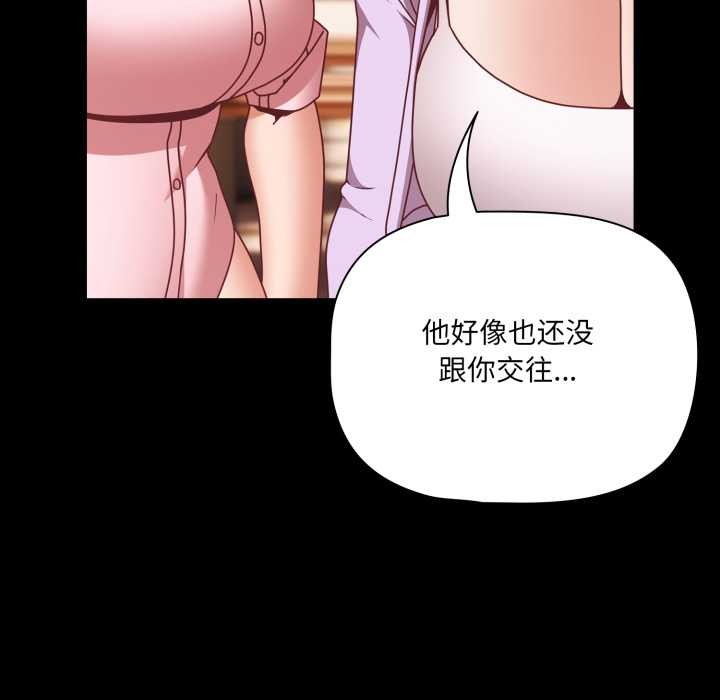 幸福來得太突然，第53話，第 125 页