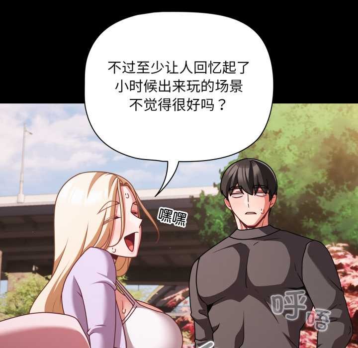 幸福來得太突然，第53話，第 103 页