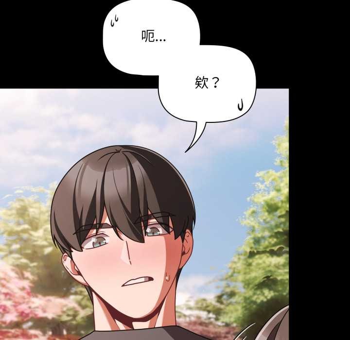 幸福來得太突然，第53話，第 69 页