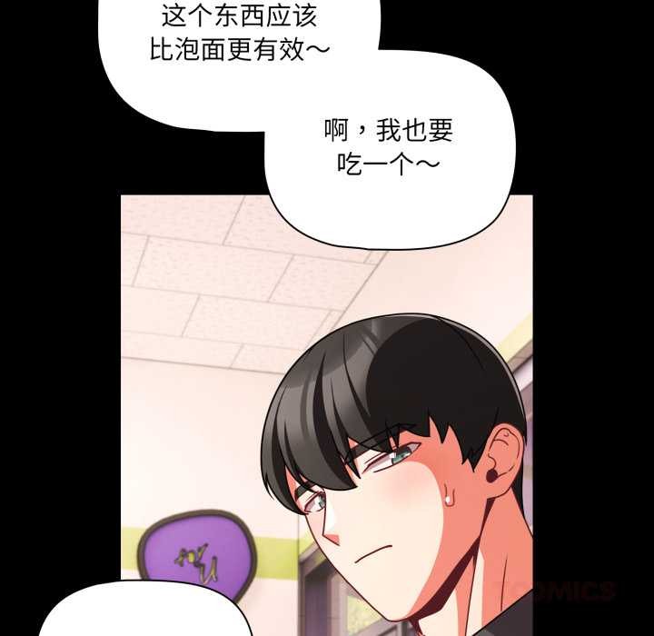 幸福來得太突然，第53話，第 21 页