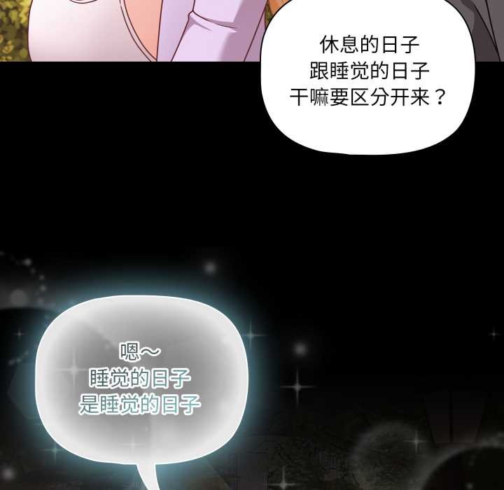 幸福來得太突然，第53話，第 65 页