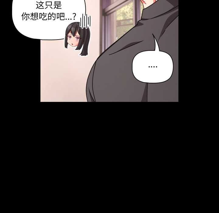 幸福來得太突然，第53話，第 22 页