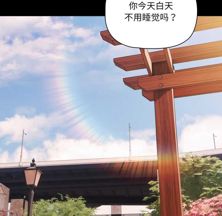 幸福來得太突然，第53話，第 60 页