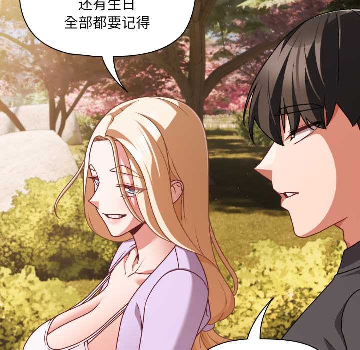 幸福來得太突然，第53話，第 64 页