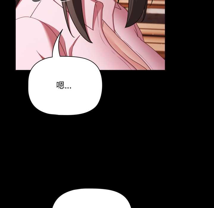 幸福來得太突然，第54話，第 34 页