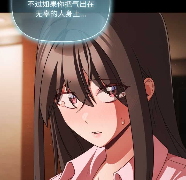 幸福來得太突然，第54話，第 123 页