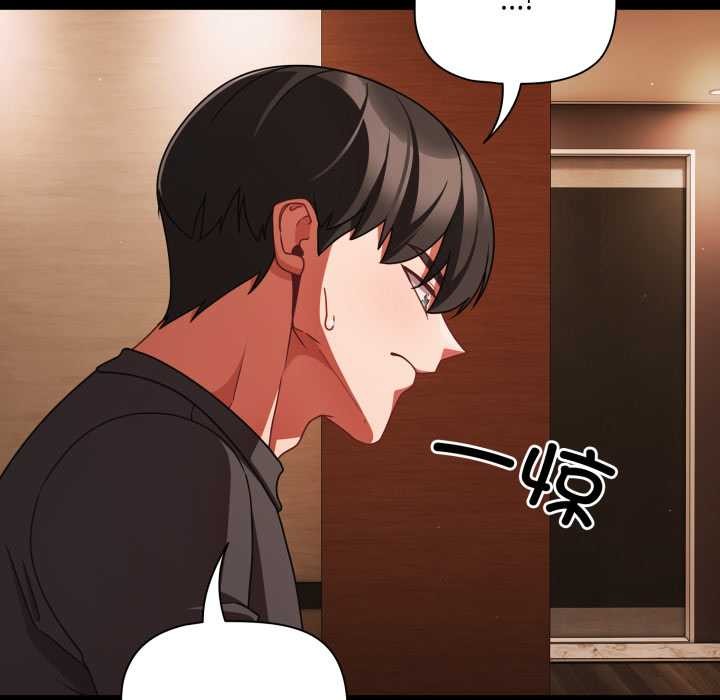 幸福來得太突然，第54話，第 125 页