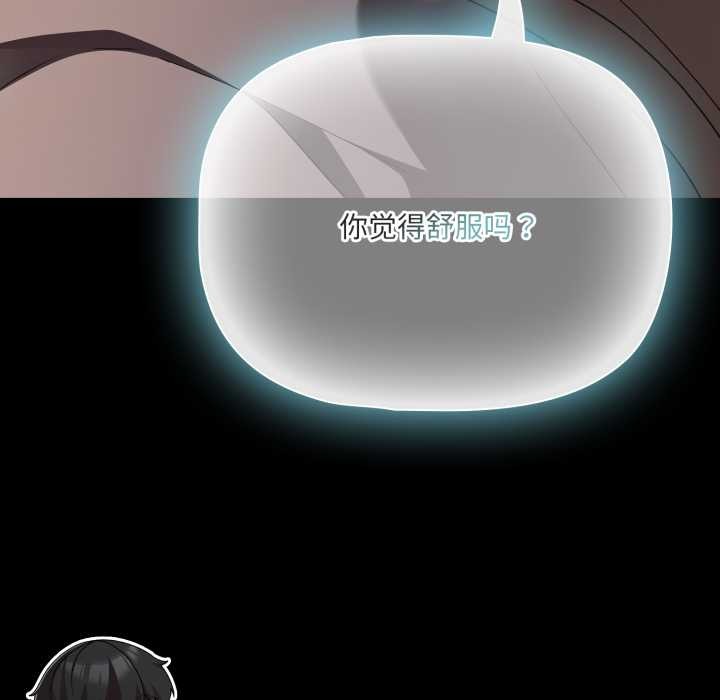 幸福來得太突然，第54話，第 44 页