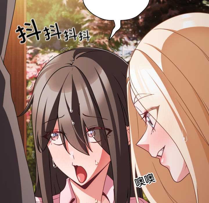 幸福來得太突然，第54話，第 11 页