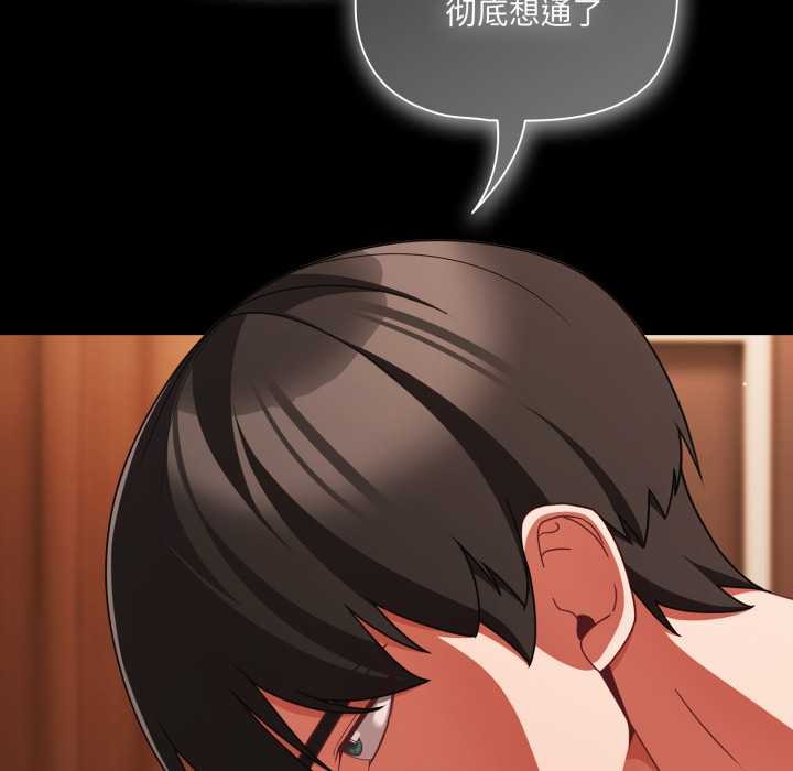 幸福來得太突然，第54話，第 103 页