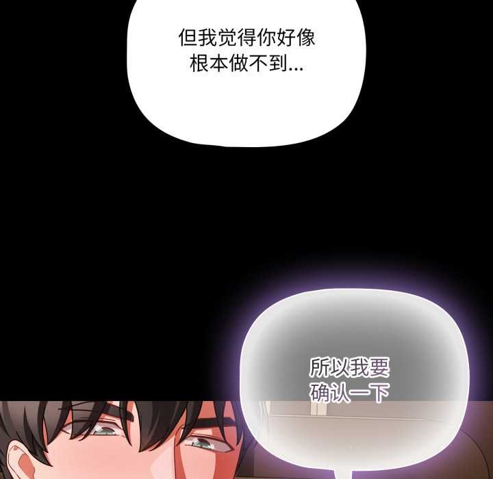 幸福來得太突然，第54話，第 159 页