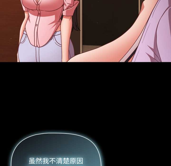 幸福來得太突然，第54話，第 122 页