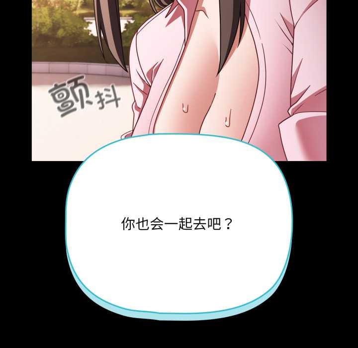幸福來得太突然，第54話，第 69 页