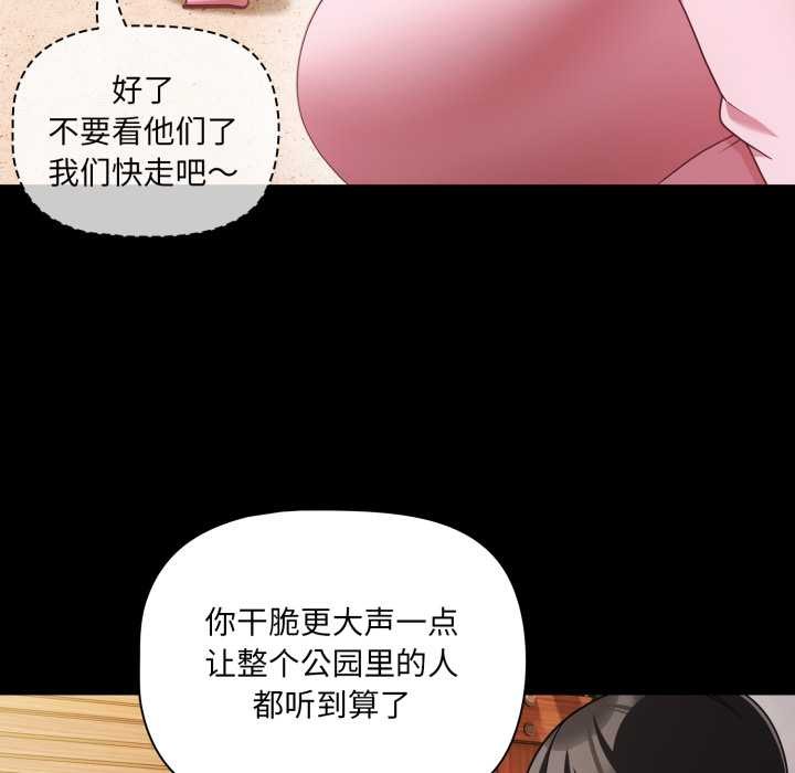 幸福來得太突然，第54話，第 65 页