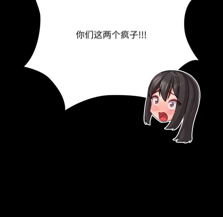 幸福來得太突然，第54話，第 52 页