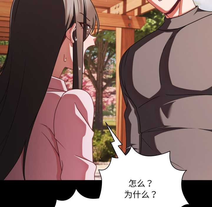 幸福來得太突然，第54話，第 60 页