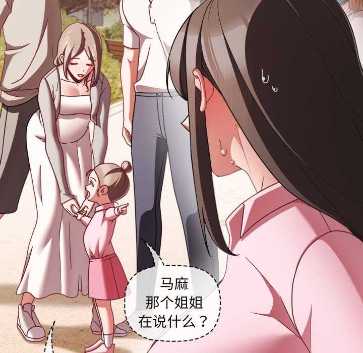 幸福來得太突然，第54話，第 64 页