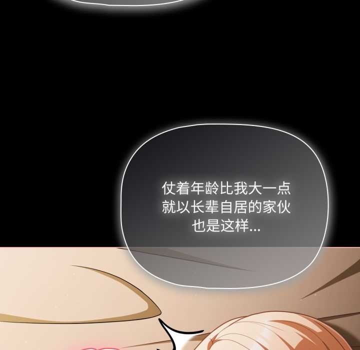幸福來得太突然，第55話，第 123 页