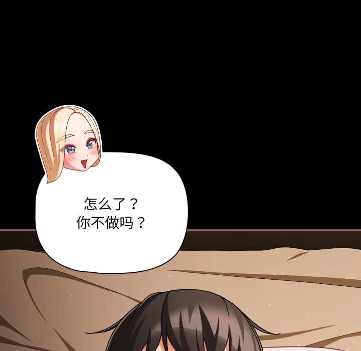 幸福來得太突然，第55話，第 5 页