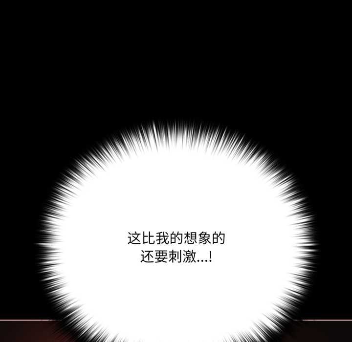幸福來得太突然，第55話，第 44 页